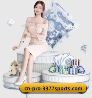 3377体育 APP 界面（3377Sports）